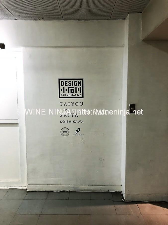 『GIRIGIRI WINE FES. FINAL DREAM』～建物解体ギリギリ・ワインフェス！最後の夢を！～