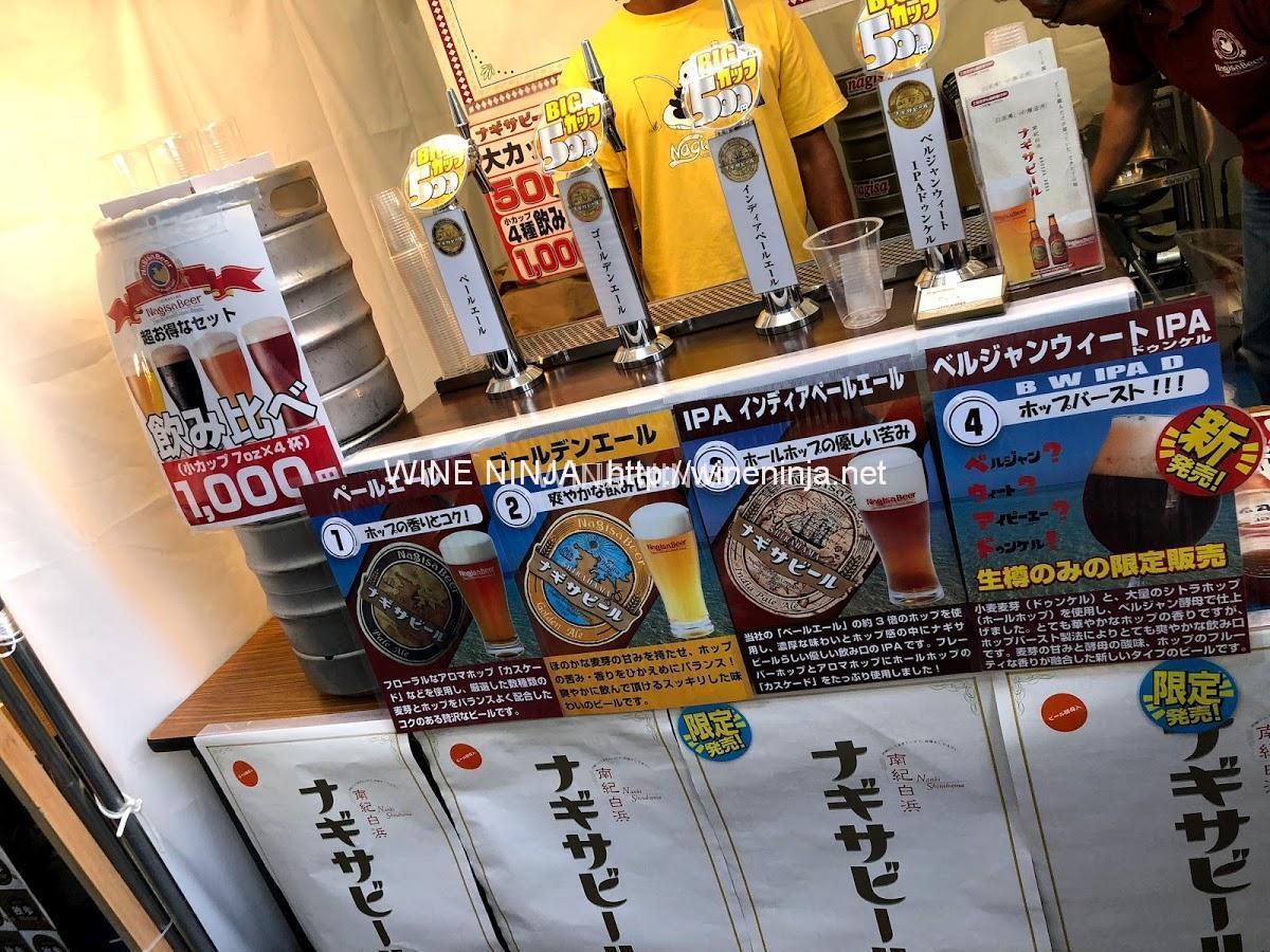 大江戸ビール祭@新宿