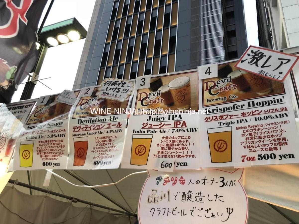 大江戸ビール祭@新宿
