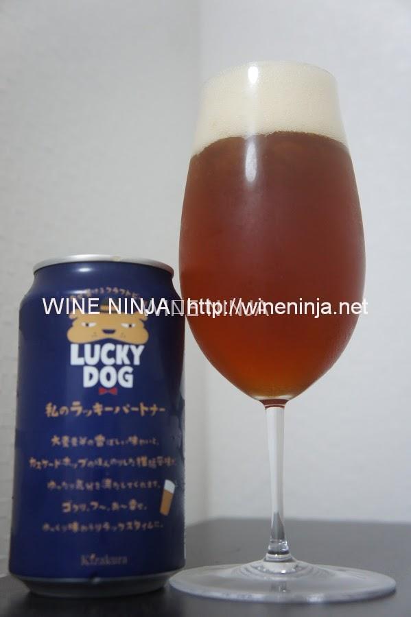 黄桜酒造株式会社/ラッキー・ドッグ