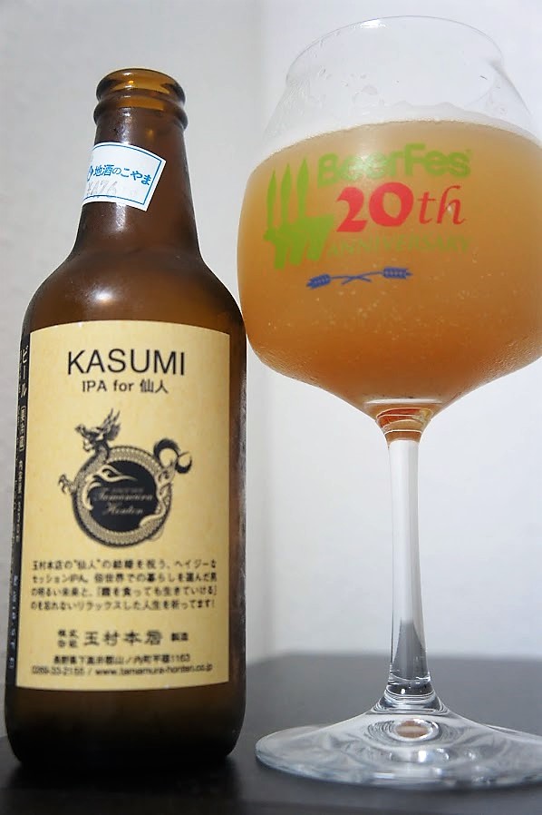 玉村本店/KASUMI IPA for 仙人