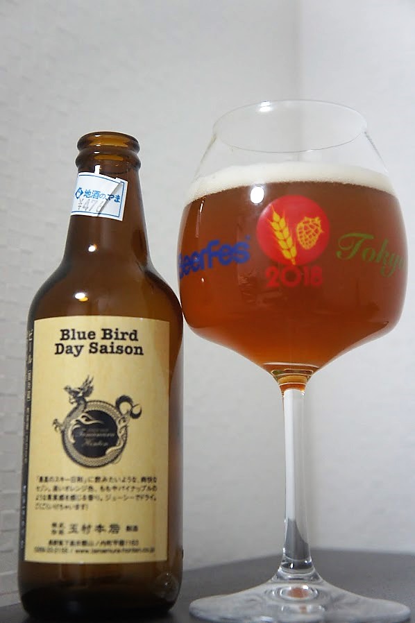 玉村本店/Blue Bird Day Saison