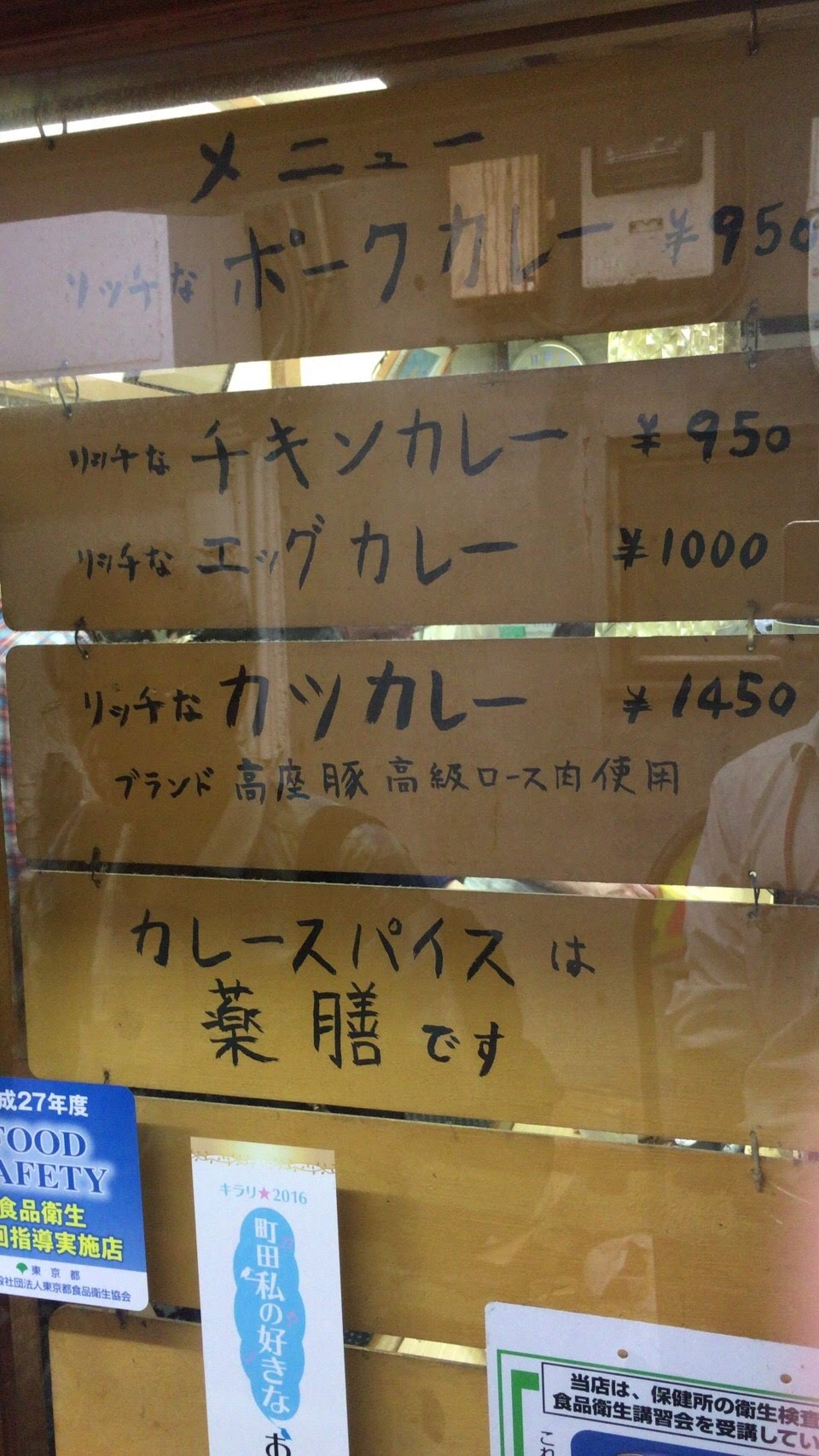リッチなカレーの店 アサノ　町田/カレーライス
