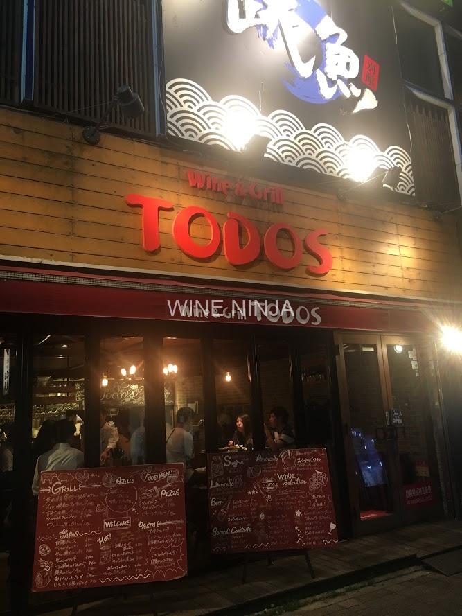 東京でワインが持ち込めるお店byo トドス 品川 バル バール 5点 ワイン的に ワイン忍者
