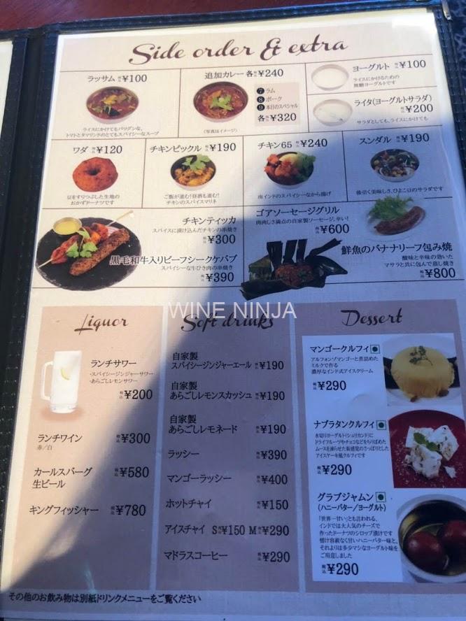 食べ歩き　エリックサウスマサラダイナー　渋谷/インド料理
