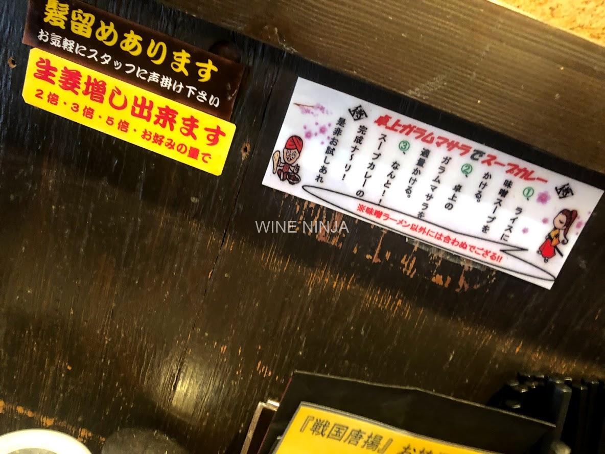 食べ歩き　炙り味噌らーめん 麺匠 真武咲弥 渋谷店　渋谷/ラーメン
