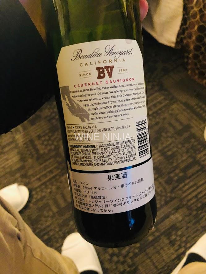 飲んだワイン ボーリュー・ヴィンヤード/BV カリフォルニア カベルネ・ソーヴィニヨン2016 6点 | ワイン忍者