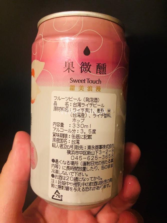 開店記念セール！ 台湾ライチビール 330ml 12缶 中華料理に最適 台湾ビール materialworldblog.com