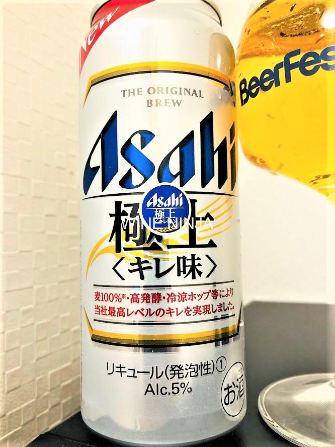 ビール アサヒビール株式会社/極上＜キレ味＞ (2019年1月29日～) | ワイン忍者