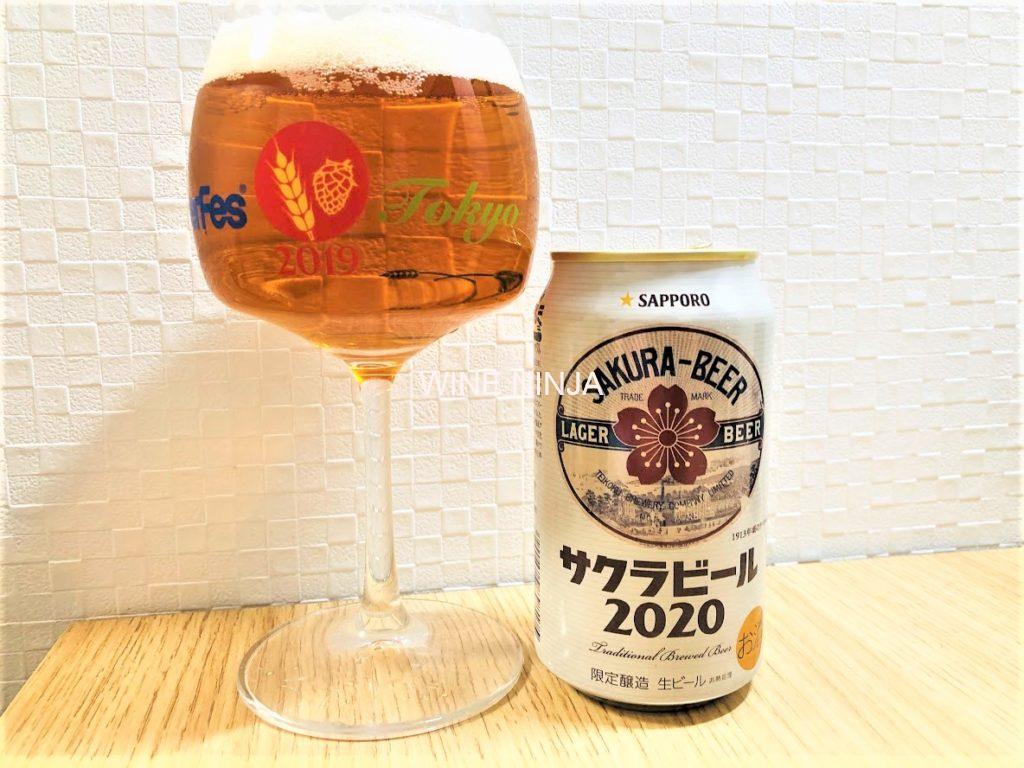 サクラ ビール ビール サクラ