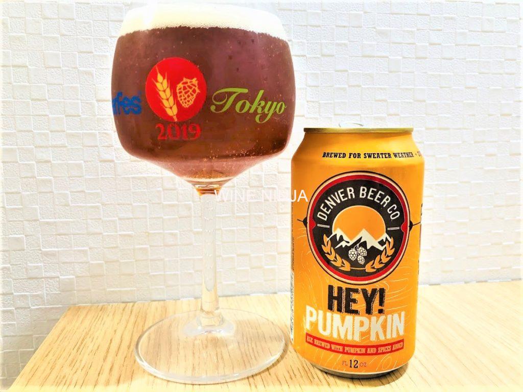 ビール デンバー ビール カンパニー ヘイ パンプキン ワイン忍者
