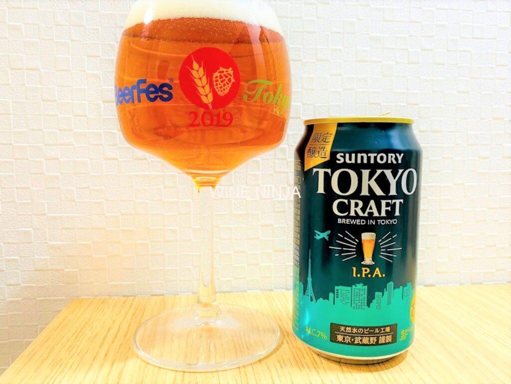 ビール サントリー/東京クラフトIPA2021 (限定醸造2021年4月20日～) | ワイン忍者