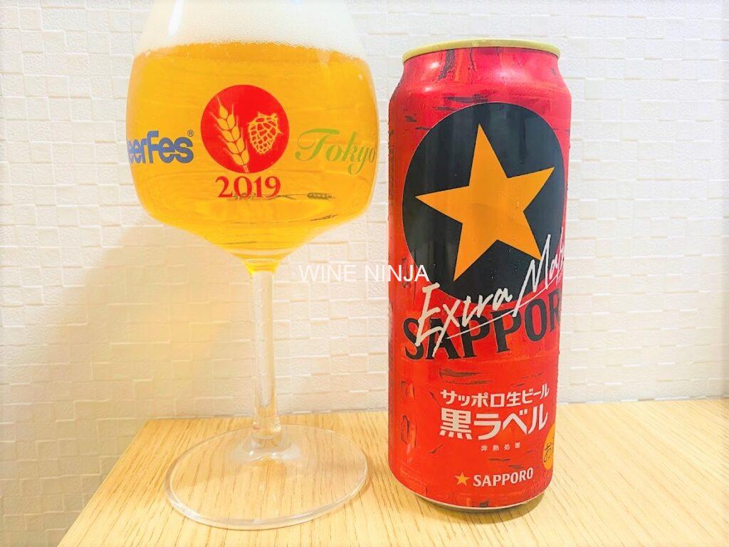 ビール サッポロビール株式会社/黒ラベル エクストラモルト (2021年11月9日~) | ワイン忍者