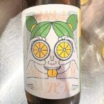 ビール　神戸湊ビール/ゆめしま海道 レモンビール