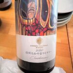 飲んだワイン　信州たかやまワイナリー/シャルドネ2020　7点